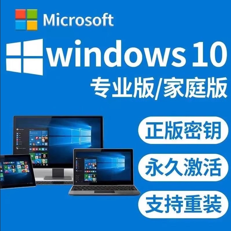 Win10专业版激活码永久windows11产品秘钥window7旗舰版正版密钥