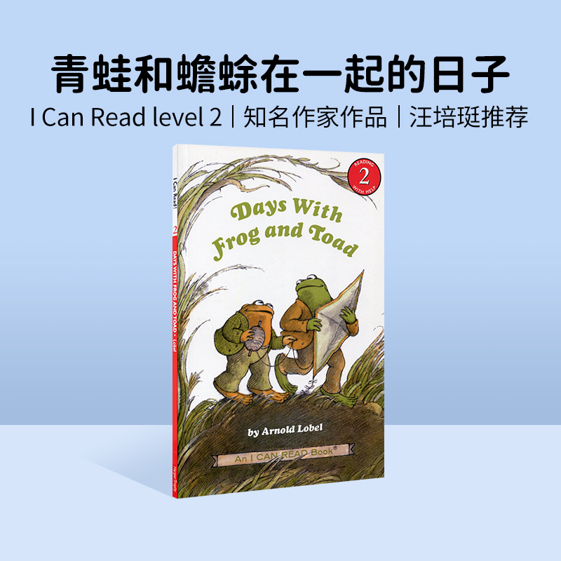 Days with Frog and Toad 与青蛙和蟾蜍在一起的日子英文版 4-8岁儿童英语启蒙阅读课外故事书 英文原版幼儿绘本