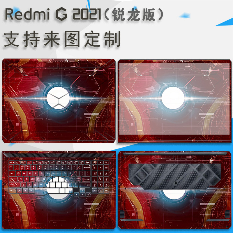 适用于2021款小米Redmi G 锐龙版笔记本贴纸16.1英寸电脑机身外壳保护膜炫彩卡通图案定制DIY键盘膜屏幕膜