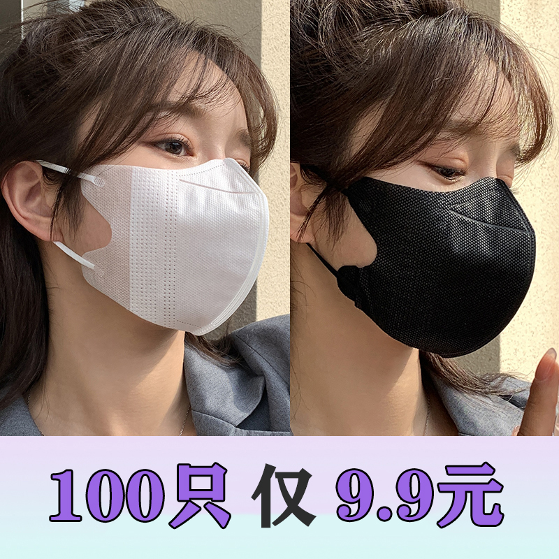 [9.9元100只]3d立体口罩独立包装一次性黑白色高颜值不勒耳防尘风