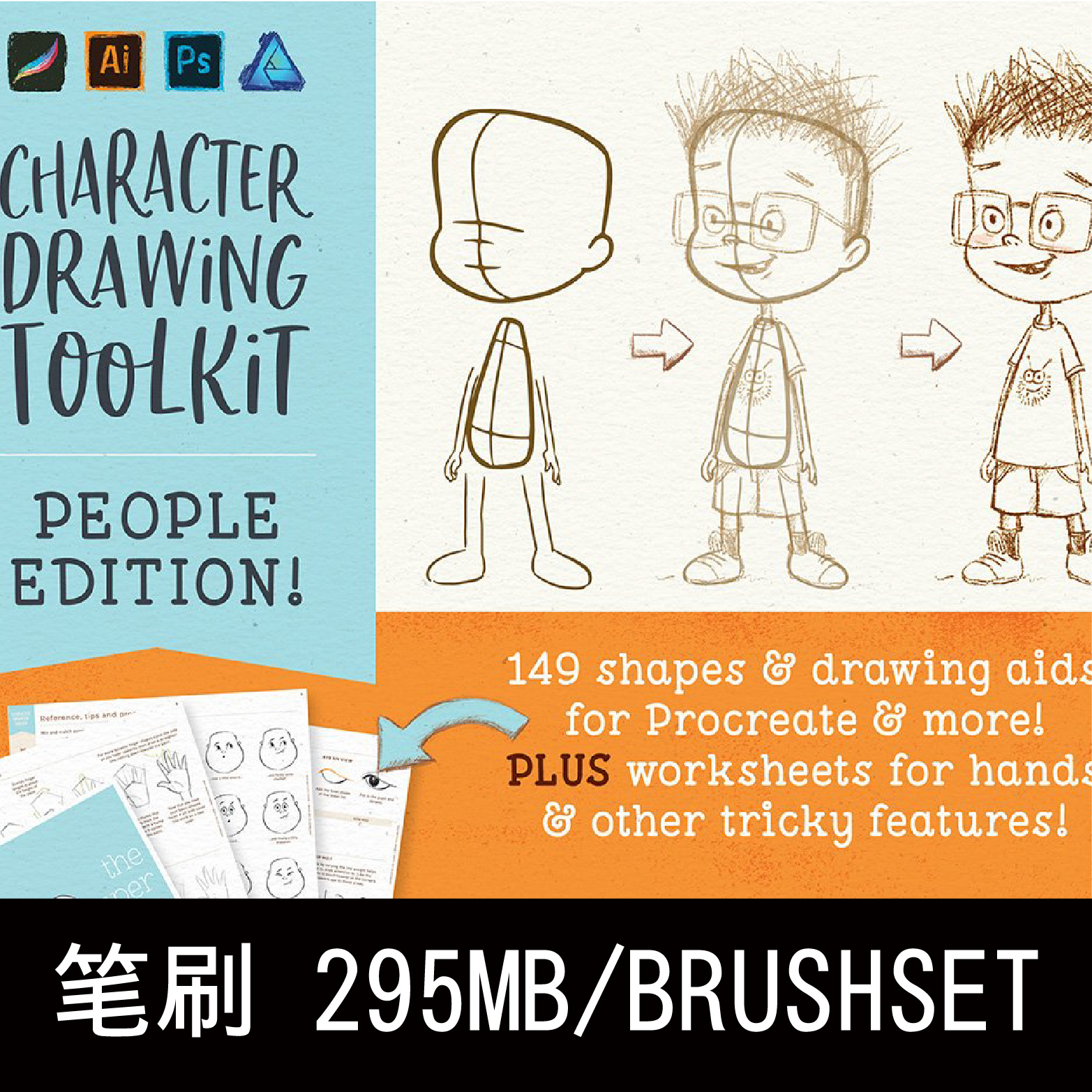 149种卡通人物角色头部身体Procreate绘画笔刷  BRUSHSET