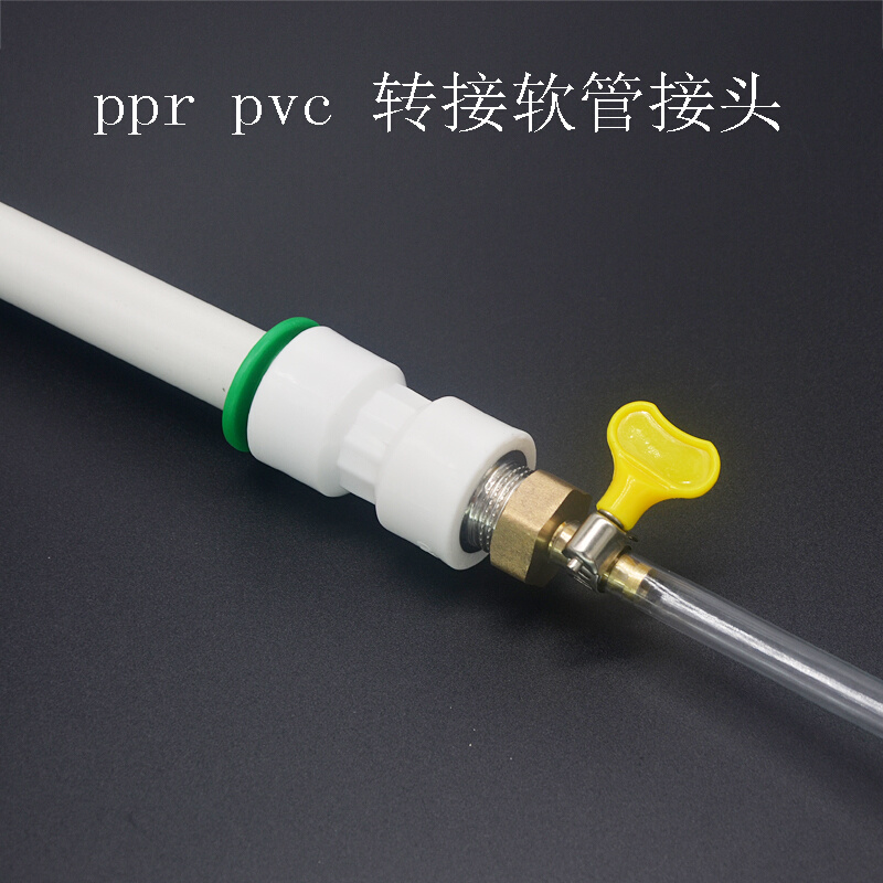 ppr管pvc硬管pe管外径20mm25mm转接内径软管转换接头配件快接快插