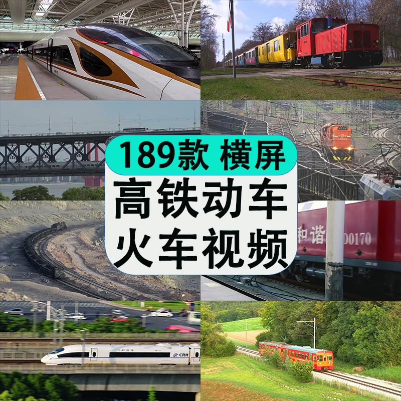 。高铁站动车绿皮火车列车铁轨行驶中国铁路交通运输短视频高清素
