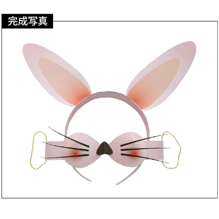 卡通动物小兔子面具头饰立体3D纸模DIY手工制作儿童折纸益智玩具