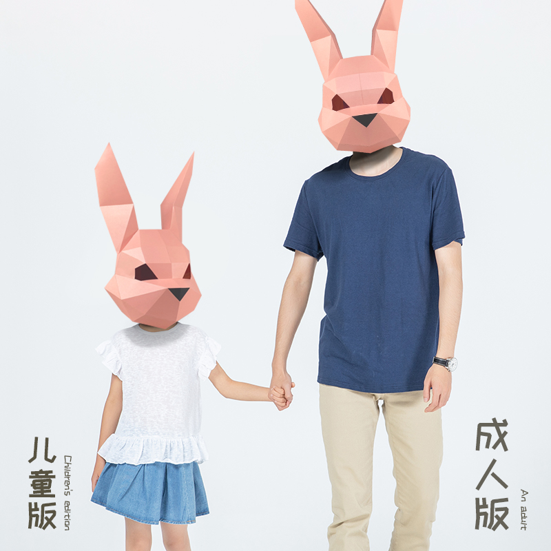 新年会搞怪兔子动物纸模头套成人手工diy儿童面具聚会演出道具cos