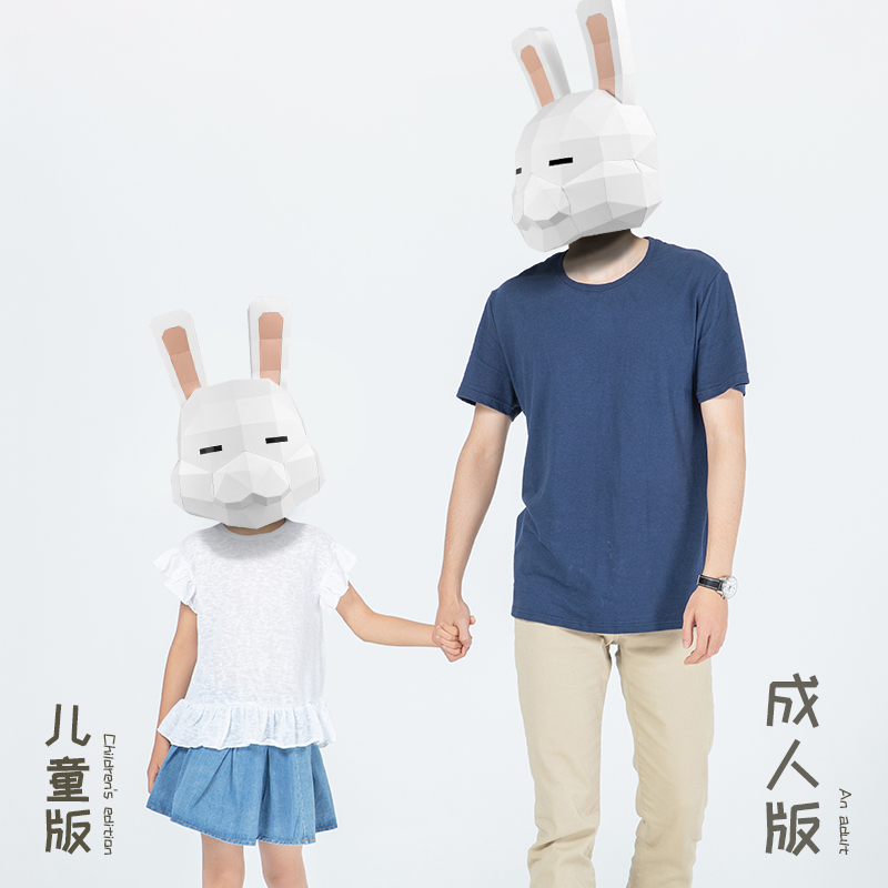 可爱兔子动物搞怪纸模头套成人创意手工diy儿童面具学校演出道具