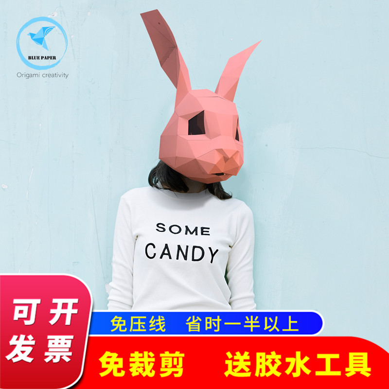 创意动物萌兔子面具3D多边形手工DIY折纸纸模头套中秋节礼物月兔