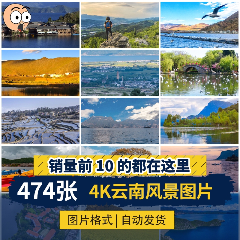 4K唯美云南丽江大理旅游景点自然风光美景风景高清照片图片素材