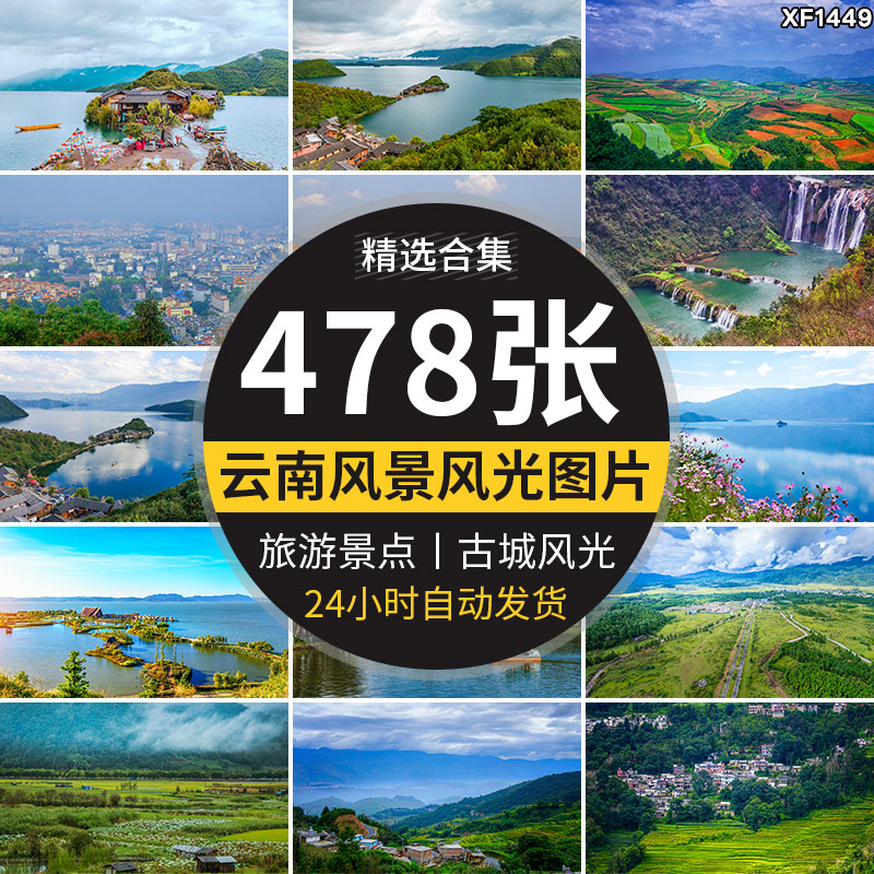 云南大理丽江旅游景点古城自然风景照片摄影高清抖音图片设计素材