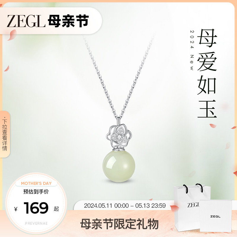 ZEGL设计师925银母亲节礼物和田玉项链女2024新款人造珍珠锁骨链