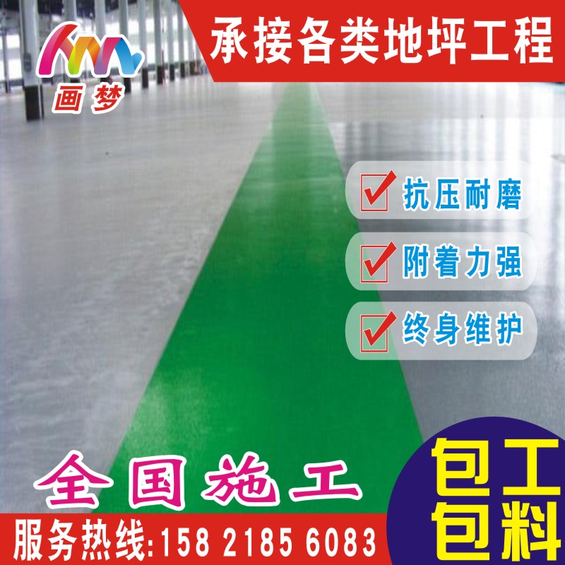 聚氨酯超耐磨地坪漆施工室内水泥地面漆防水耐磨地板漆防静电自流