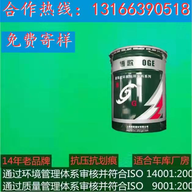 上海超耐磨聚氨酯罩面漆艳绿环氧树脂地坪漆抗压室内外地面漆材料