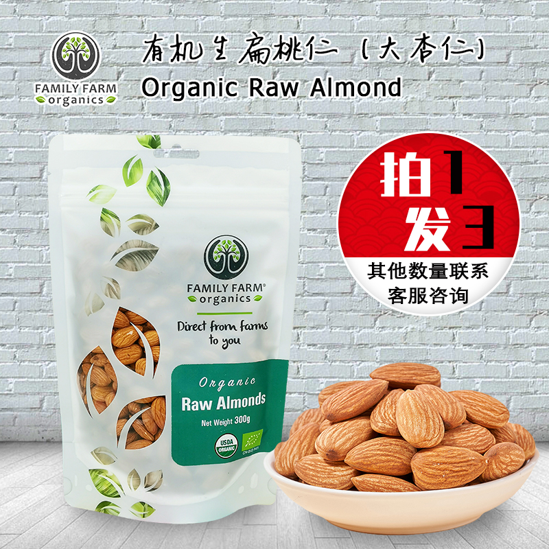 Family Farm Organics Raw Almond有机生扁桃仁大杏仁烘焙无麸质