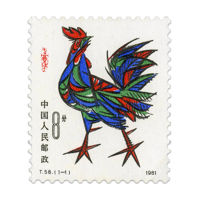 1981年T58一轮十二生肖鸡邮票四方连 大版张  小本票