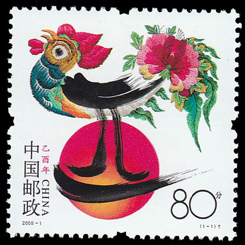 2005-1第三轮乙酉鸡年十二生肖邮票大小版四方联套票赠送版收藏