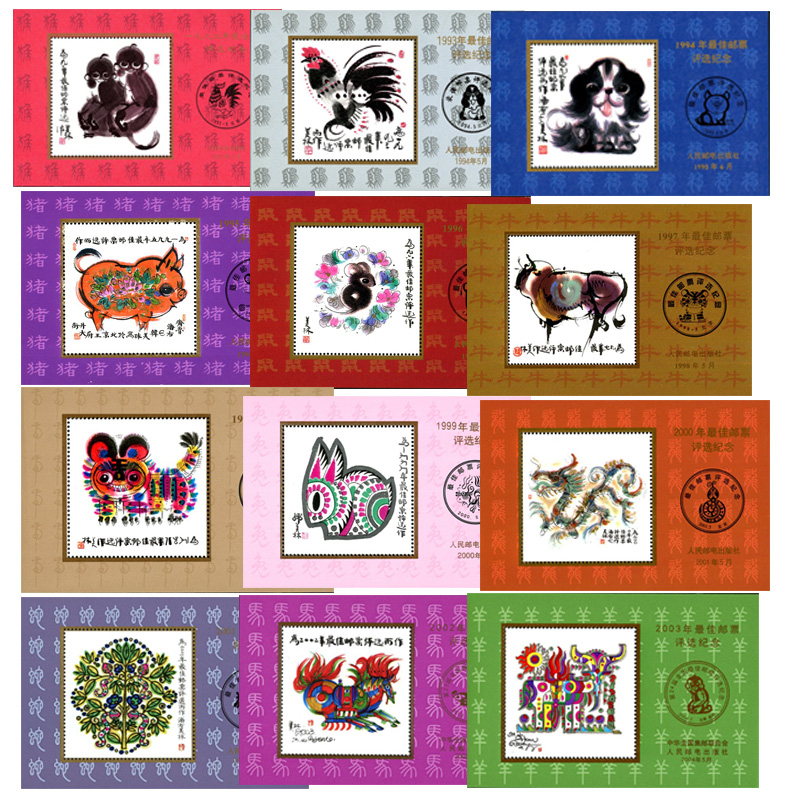 【集总邮品】第二轮1992-2003年生肖邮票猴鸡狗到蛇马羊佳邮评选