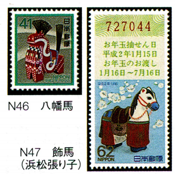 日本信销邮票-生肖-1989-2021 鼠牛虎兔龙蛇马羊猴鸡狗猪