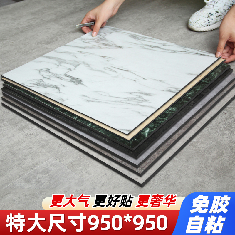 地板革PVC地板贴家用水泥地自粘地板贴纸防水耐磨卧室塑胶地板胶