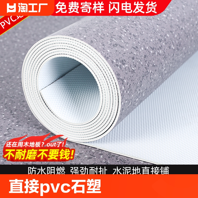 地板革水泥地直接铺地板贴pvc石塑塑胶地板加厚耐磨防水家用商用2