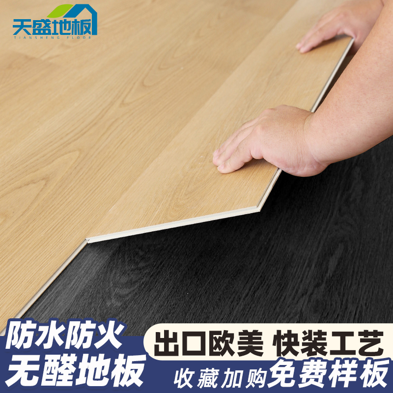 spc石塑地板pvc锁扣卡扣式复合地板革防水加厚石晶塑胶木地贴家用