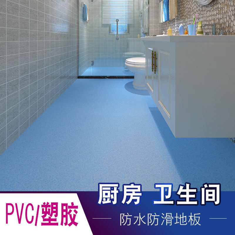 卫生间防水地贴浴室防滑地胶pvc地板贴地板革耐磨商用塑胶地板