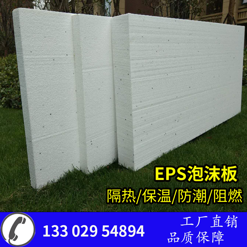 EPS回填泡沫板外墙保温 A级石墨聚苯板 匀质复合颗粒渗透保温板