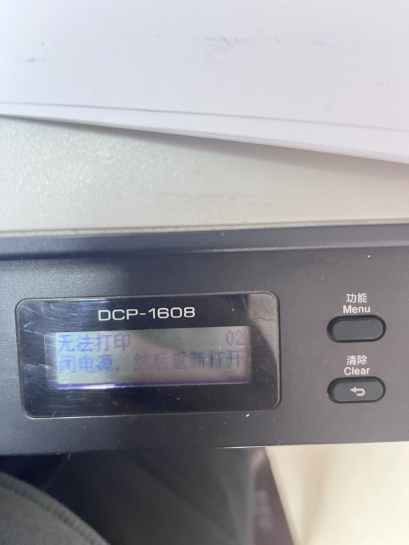 兄弟1608打印机显示无法打印02 报错无法打印O2关闭电源从新配件