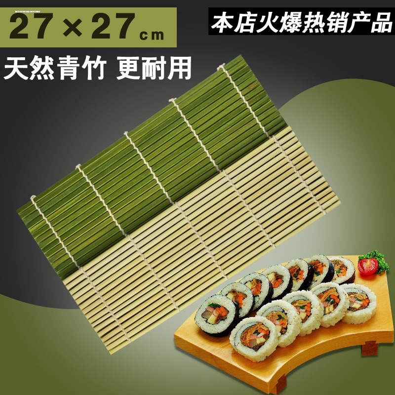 【双线更牢固】青皮寿司帘双线竹帘子竹制工具紫菜包饭卷饭团模具