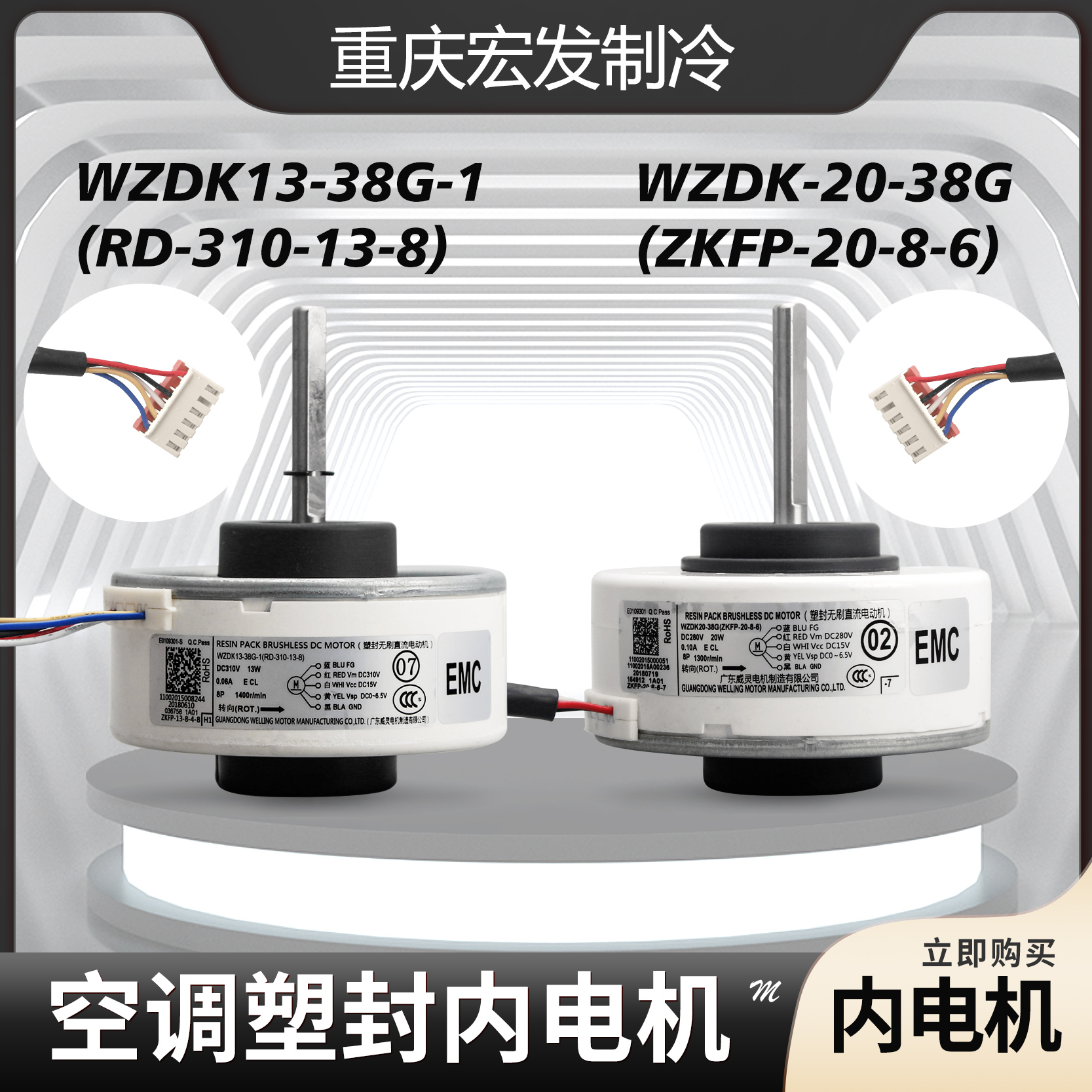 适用美的变频空调直流无刷内电机WZDK20-38G-1 WZDK13-38G-1风机
