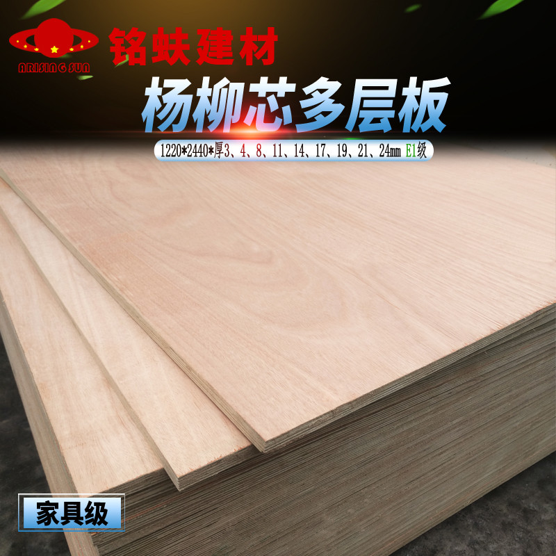 三合694板层多板胶板三夹板整m张木家具背板复合层压板五合合板材