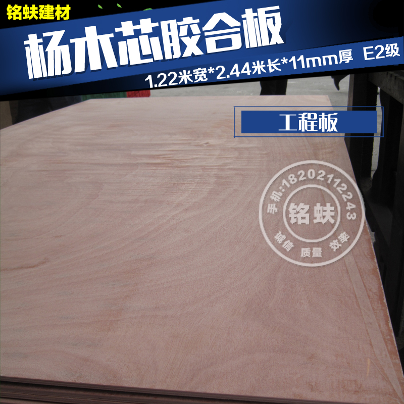三合板背板三夹板杨木多层板胶x合板整张复合板层压板沙发板材11m