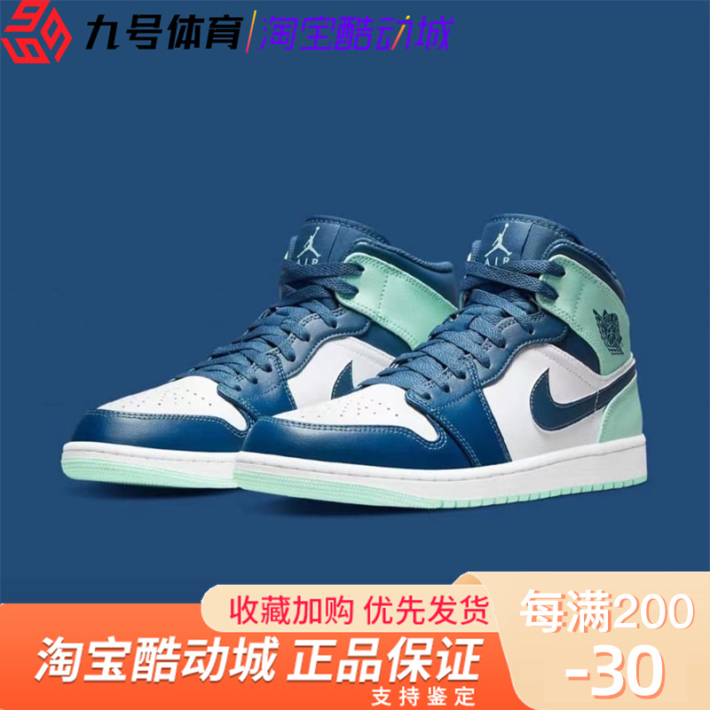 Air Jordan1 Mid AJ1蓝薄荷 白绿中帮复古休闲篮球鞋 554724-413