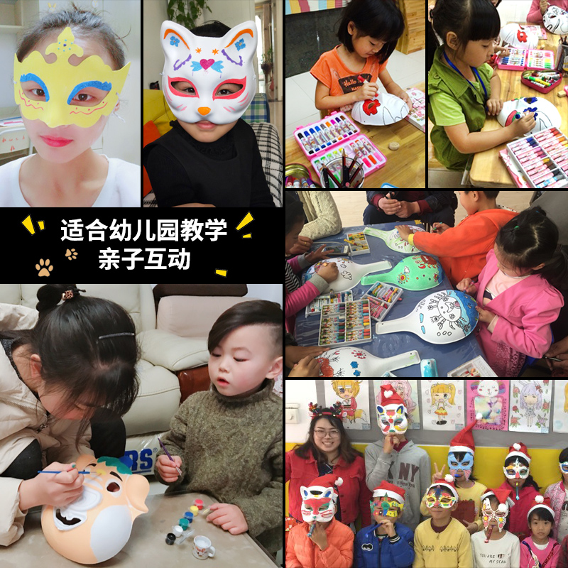 幼儿园儿童手绘纸浆京剧脸谱卡通空白面具diy绘画手绘白色马勺画