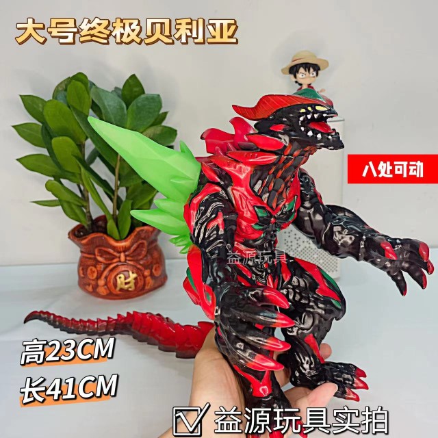 超大怪兽之王DX电弧终极贝利亚玩具奥特曼兽化版软胶模型可动玩偶