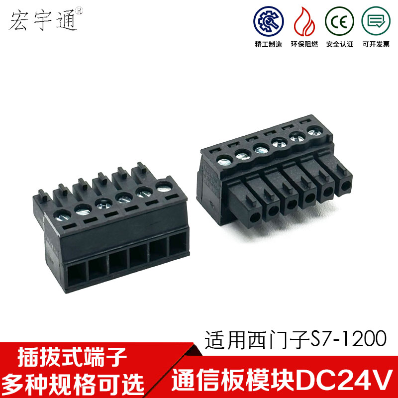 适用西门子S7-1200信号板RS485电源端子通信板模块DC24V接线插头