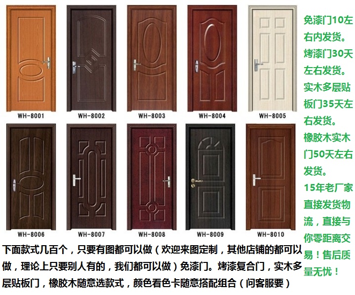 免漆门 烤漆门复合实木门套装门白门 木门 室内门 卧室门非钢木门