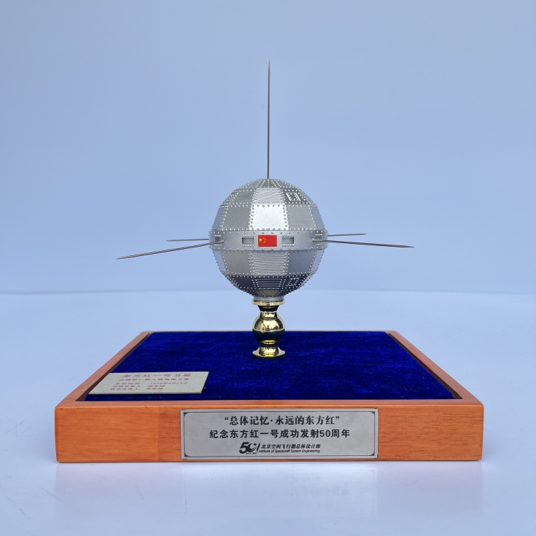 中国首颗人造地球卫星东方红一号金属模型航空航天纪念收藏品摆件