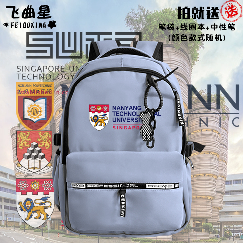 南洋理工大学新加坡科技设计大学校双肩背包学生书包防水电脑包