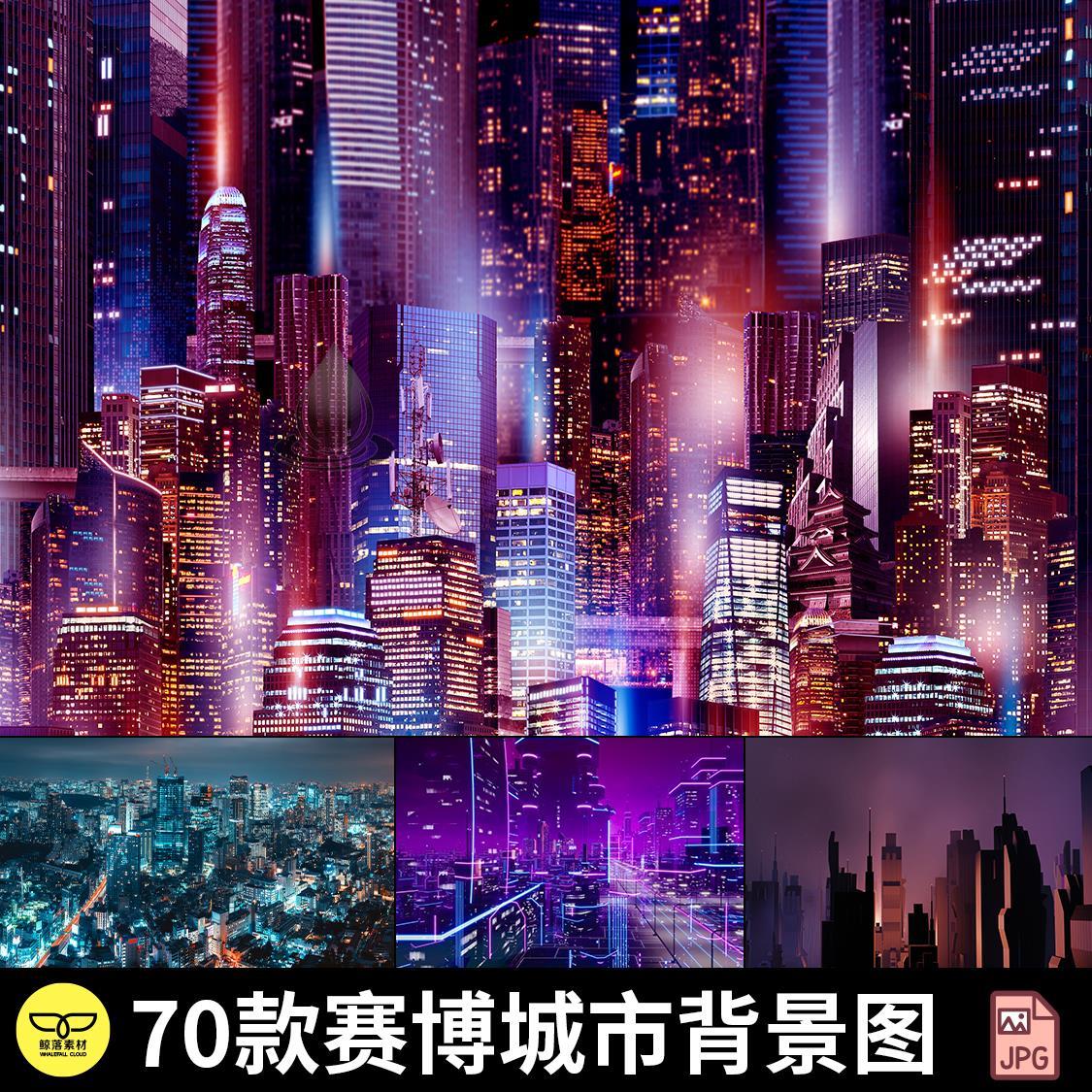 高清赛博朋克元宇宙未来城市街景夜景Banner海报背景JPG图片素材