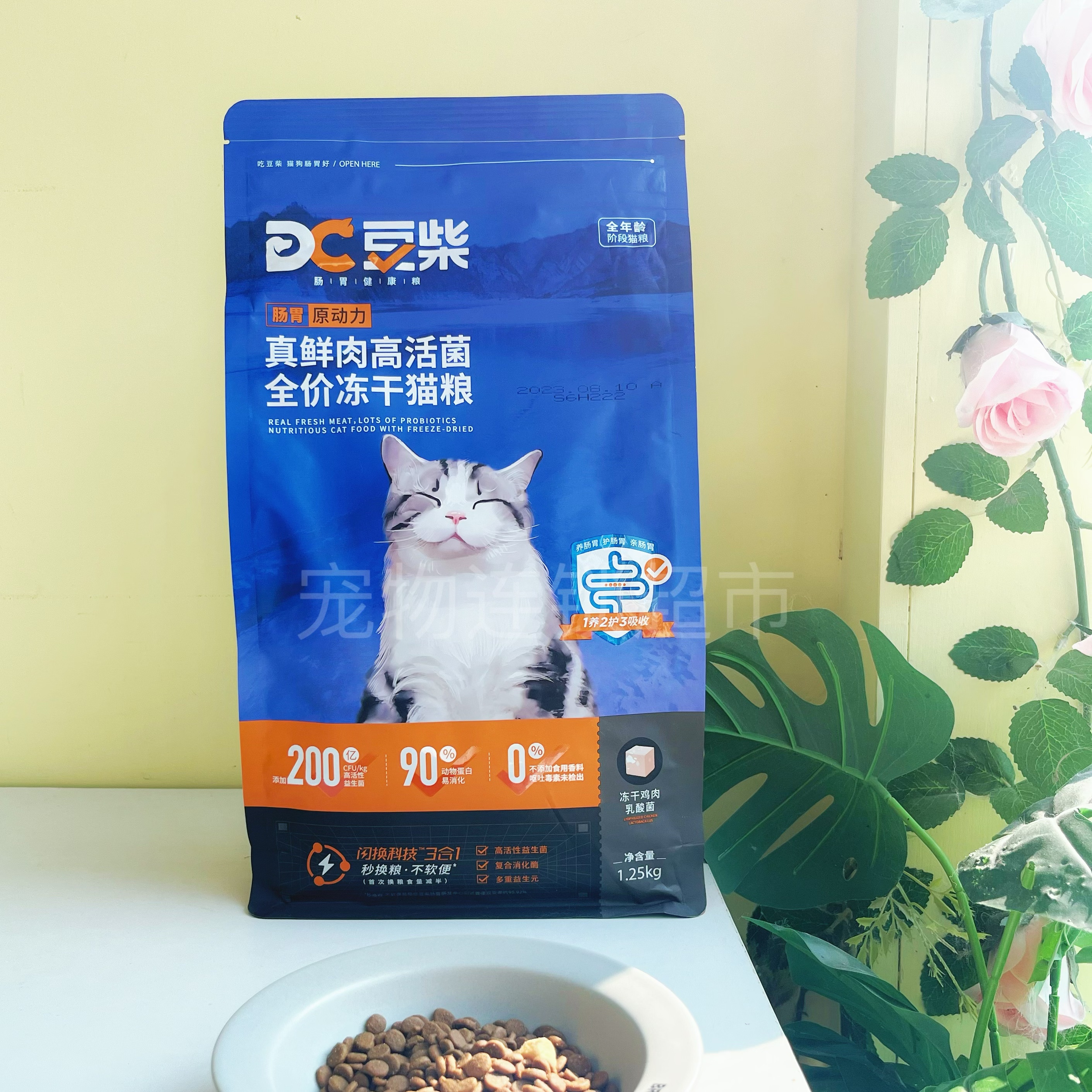 豆柴肠胃原动力猫粮1.25kg增肥发腮鲜肉高活菌全价冻干成猫幼猫粮