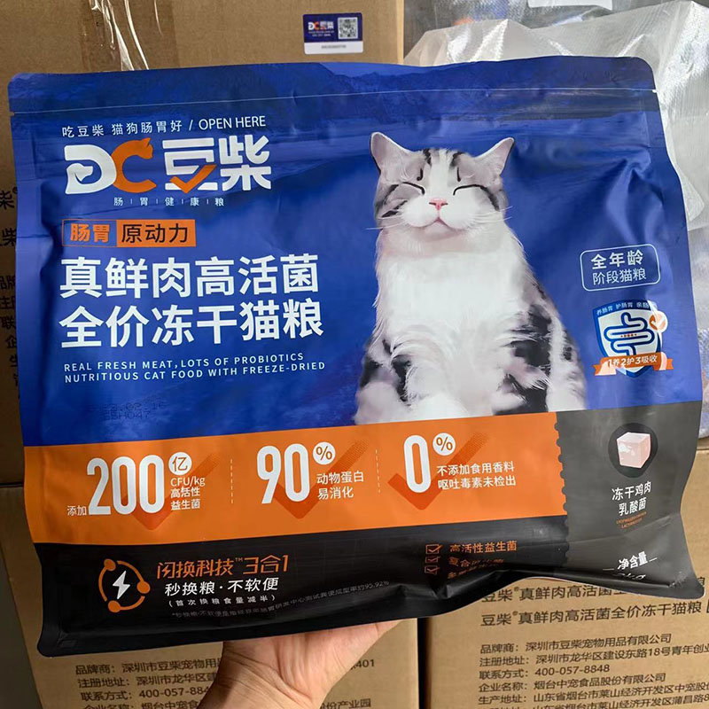 豆柴猫粮肠胃健康原动力1.0真鲜肉高活菌全价冻干成猫幼猫粮2kg