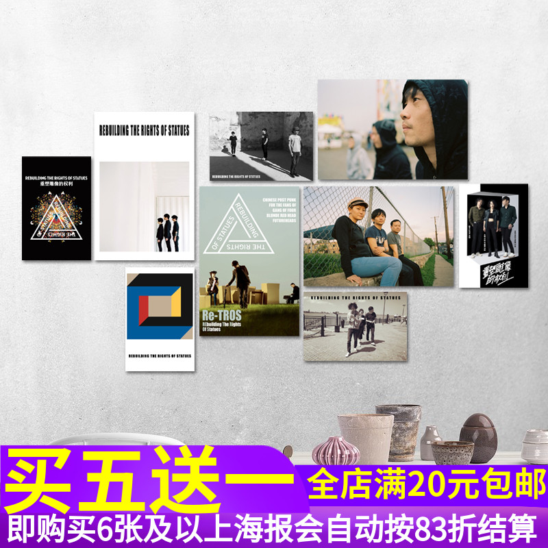 重塑雕像的权利海报 摇滚乐队酒吧贴画 华东刘敏写真照片墙贴纸画