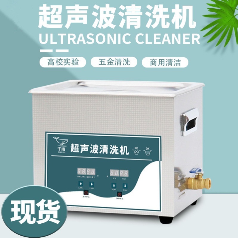 新款超声波清洗机工业大功率清洗器商用汽修大型超音波除油清洁机