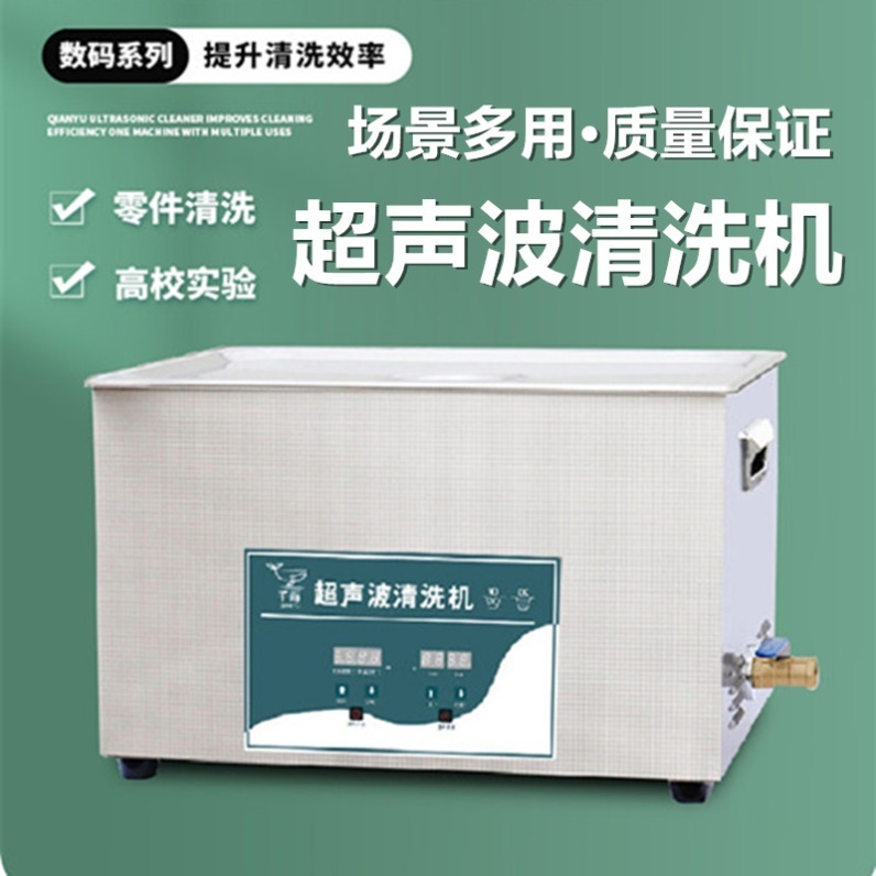 超声波清洗机除锈商用清洗器大功率除油汽修工业大型不锈钢清洁机