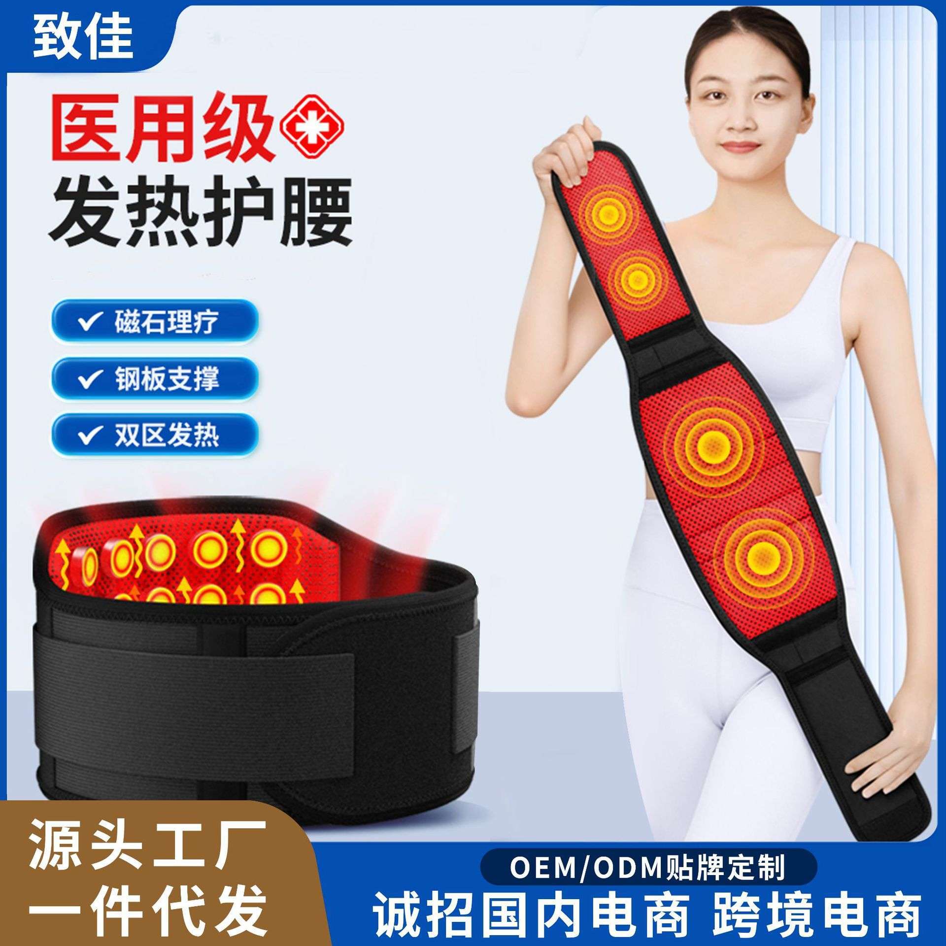 新疆西藏黑色自发热护腰男女通用钢板支撑腰托磁石保健护宫暖胃保