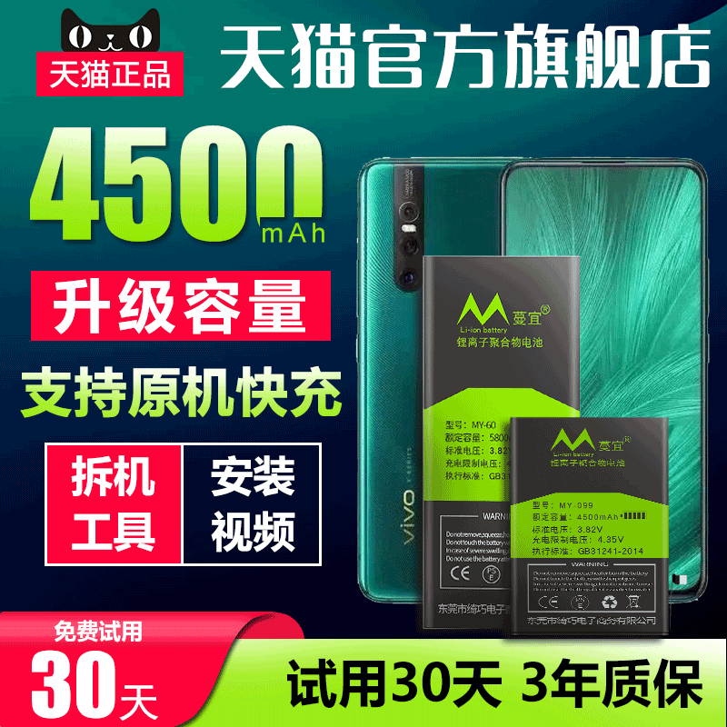 适用vivox7电池X9plus X20y66正品vivoy67/66a/i原装 X9S/L大容量X6S手机x6sa x6d原厂x23 vivox20a x21 x21a