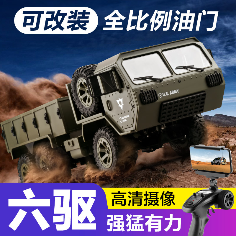 黑科技遥控车六驱重型卡车rc模型解放男生霸气玩具越野成年礼物