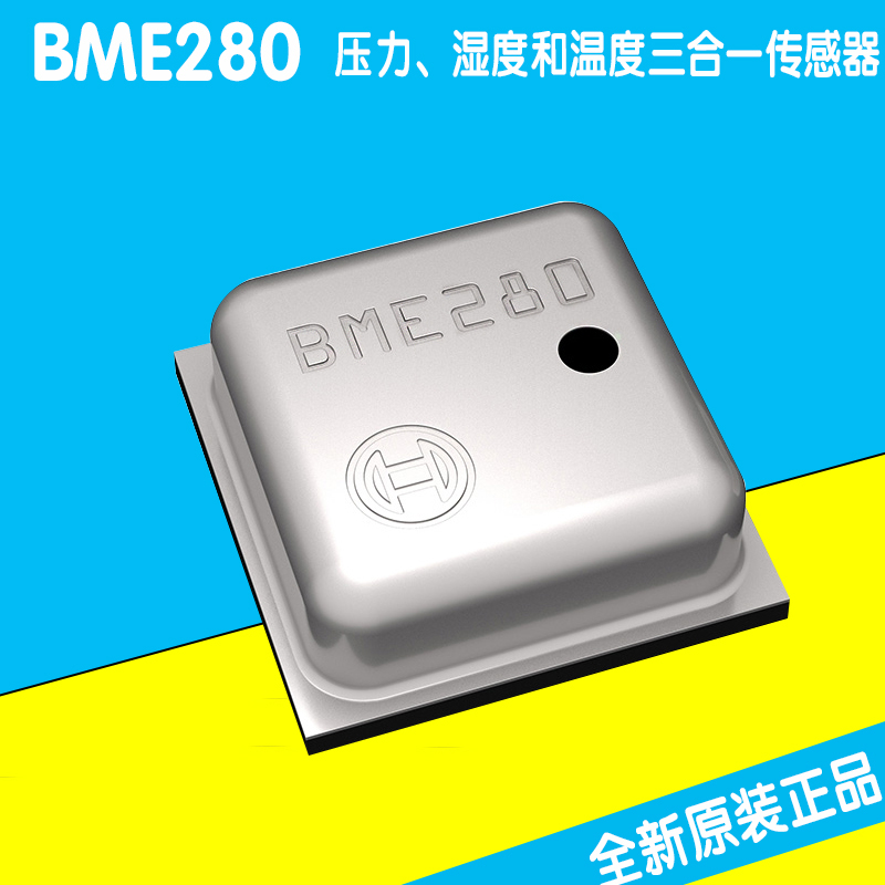 可直接拍 全新原装BME280 BOSCH博世MEMS压力传感器芯片 正品现货