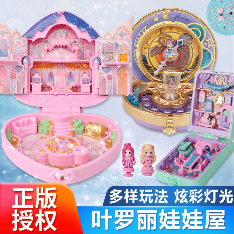 。叶罗丽魔法盒宝石盒子夜萝莉的娃娃屋公主玩具过家家儿童玩具女