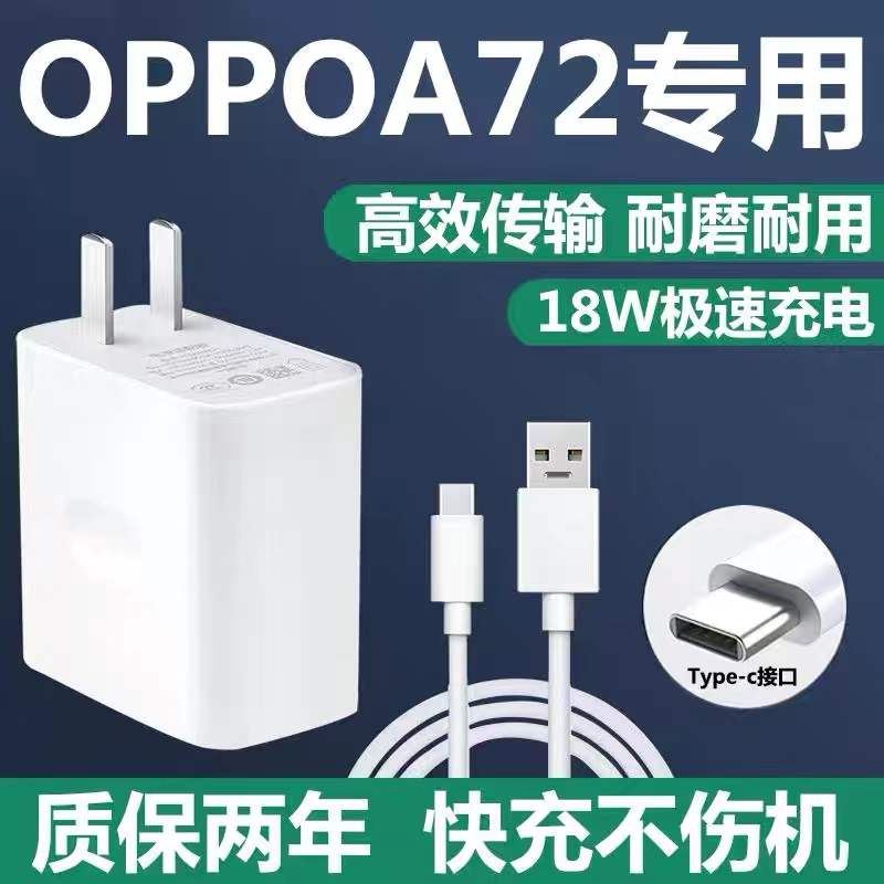 oppoa55充电器型号